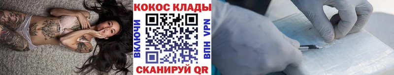 Кокаин 97%  Задонск 
