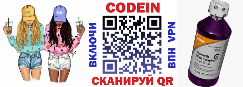 закладки  Задонск  Кодеин Purple Drank 