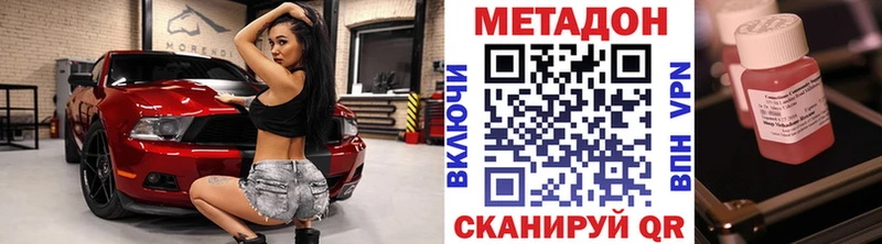 Метадон мёд нарко площадка клад Задонск